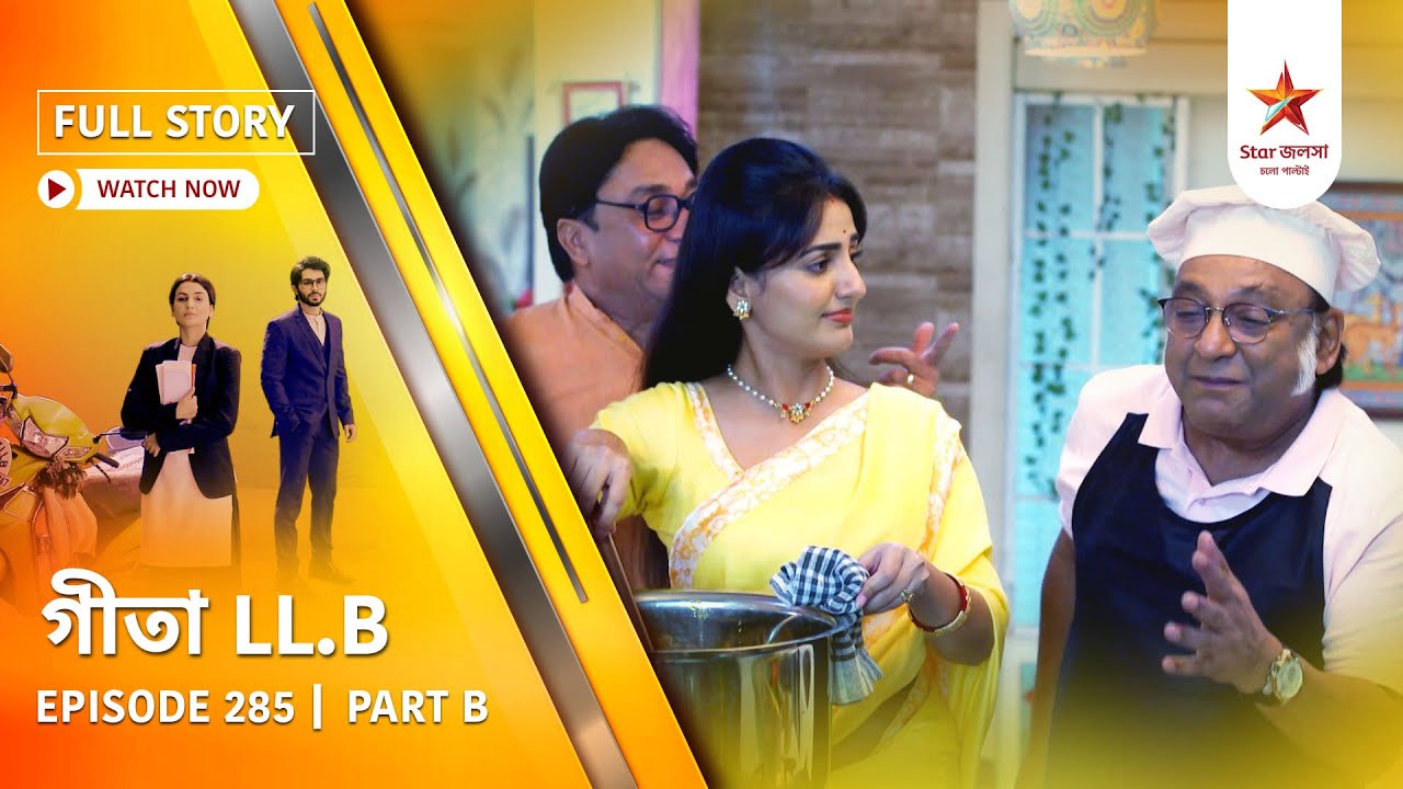 Full Story | Geeta LL.B | Episode 285 | Part B