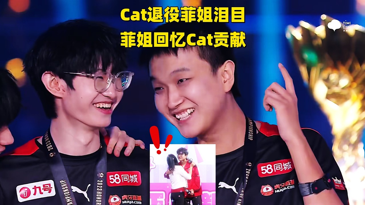 Cat退役现场拥抱菲姐，菲姐泪洒现场，讲话感人，回忆Cat对AG的贡献