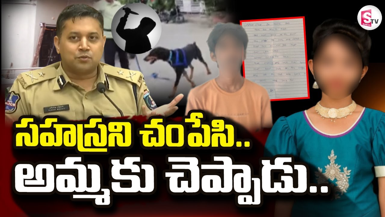 Kukatpally Latest Telugu Updates | Hyderabad | @sumantvdigitallive