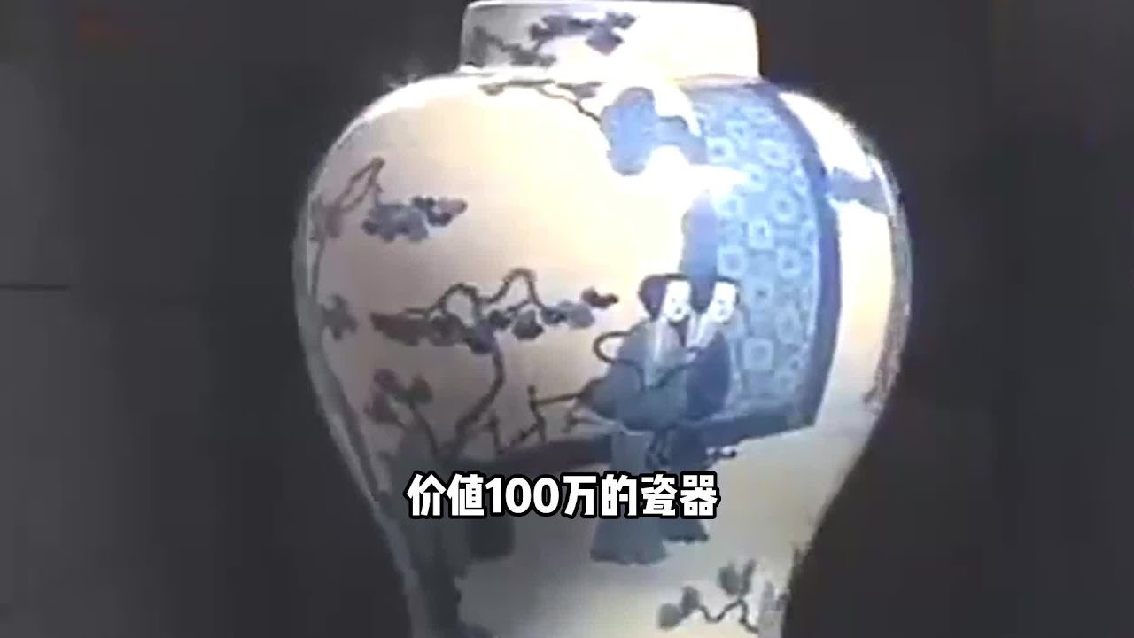 瓷瓶誤判五百，大爺自爆身份痛罵偽專家 #鉴宝 #百万瓷瓶 #瓷器造型 #专家鉴定 #身份曝光