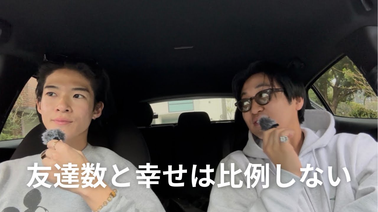 友達って結局多い方がいいの？少ない方がいいの？