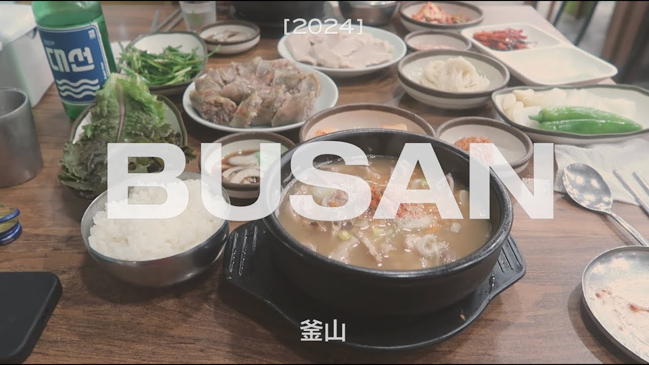 11월의 낭만부산 / 부산맛집