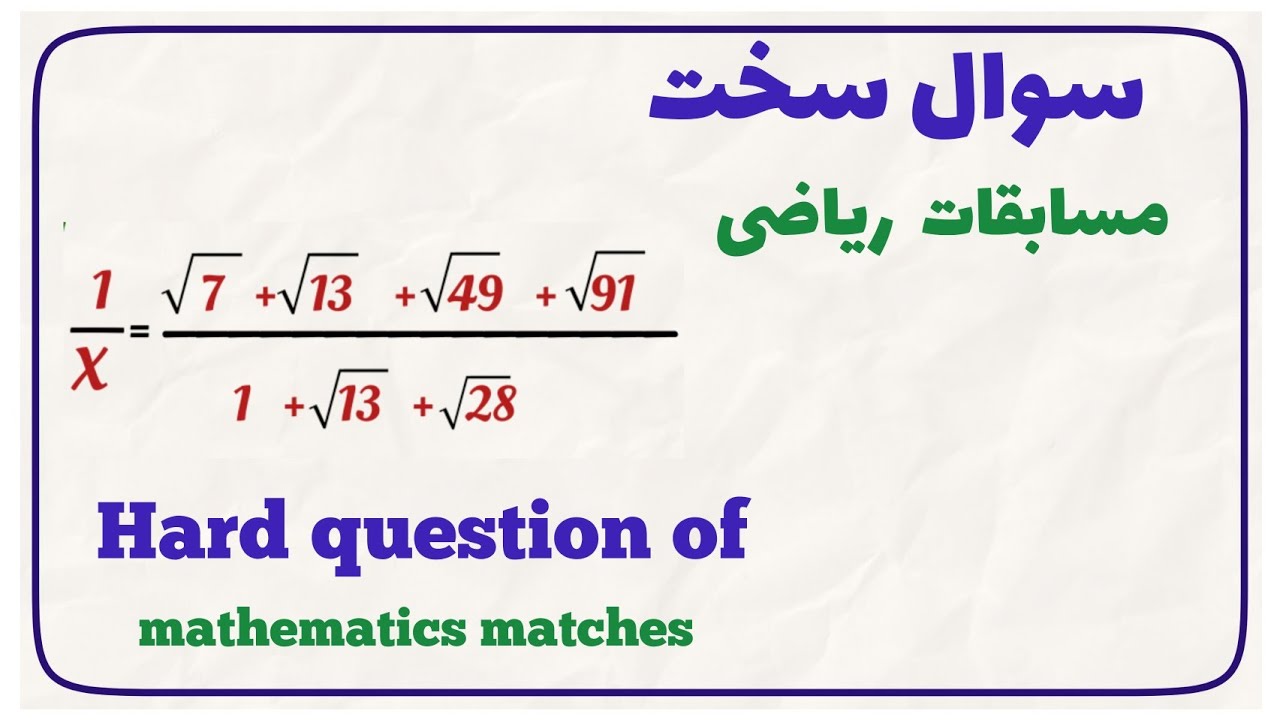 سوال سخت مسابقات ریاضی؛ المپیاد ریاضی؛ ریاضی تیزهوشان #ریاضیات #المپیاد_ریاضی #math #matholympiad