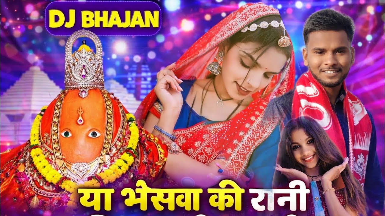 Ya bheswa ki rani bijasan ji maharani // bheswa mata ji bhajan // vikas singer bheswa mata ji