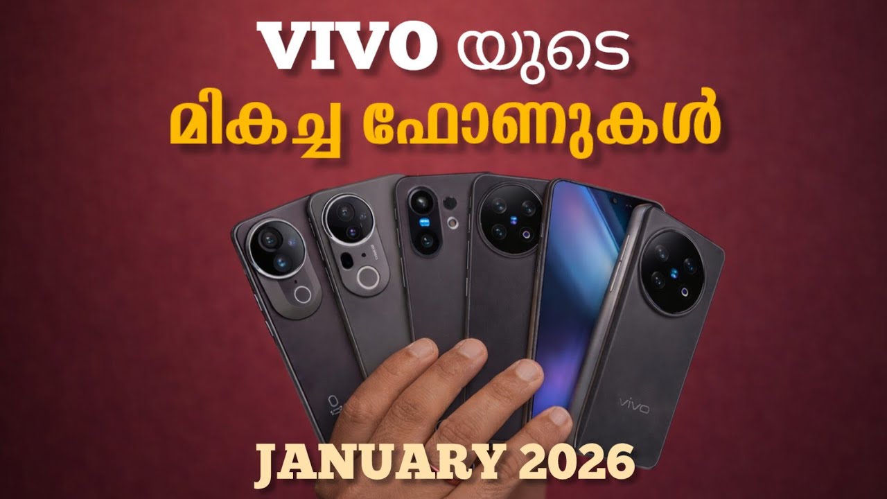 Vivo യുടെ മികച്ച ഫോണുകൾ | Best Vivo Phones In Each Price Range | January 2026 | Malayalam