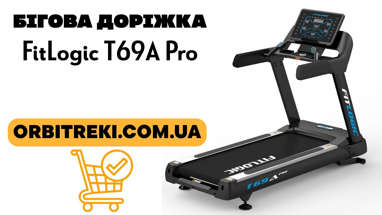 Бігова доріжка FitLogic T69A Pro | 5 к.с., AC двигун, Bluetooth-сумісність