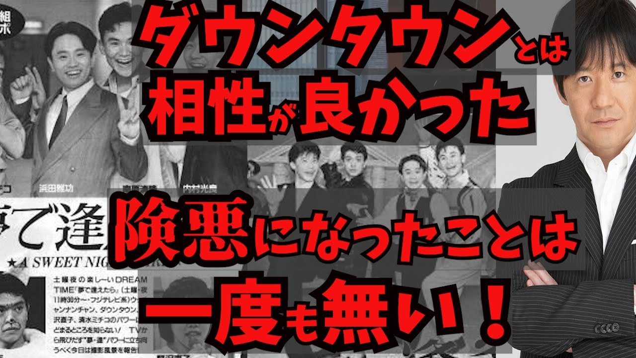 内村光良（ウッチャン）が語るFNSラフ＆ミュージックとダウンタウンとの仲