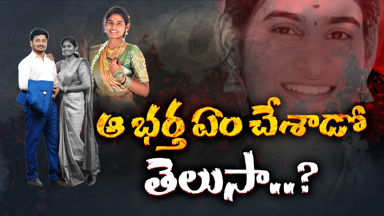 Married Life Turns Into Nightmare Over Dowry Harassment Allegations