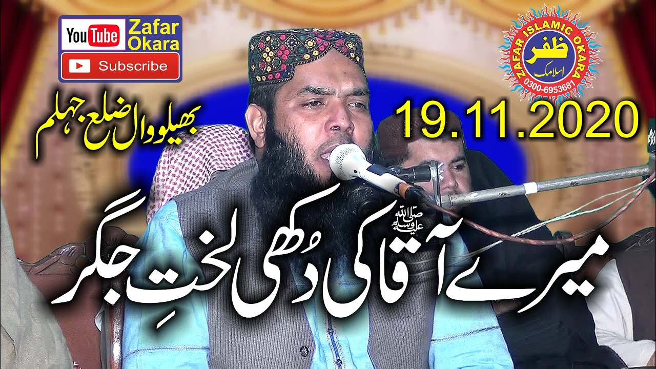 Very Nice Speech By Molana Qari Ismail Ateeq Topic Seerat e Fatima.2020.Zafar Okara