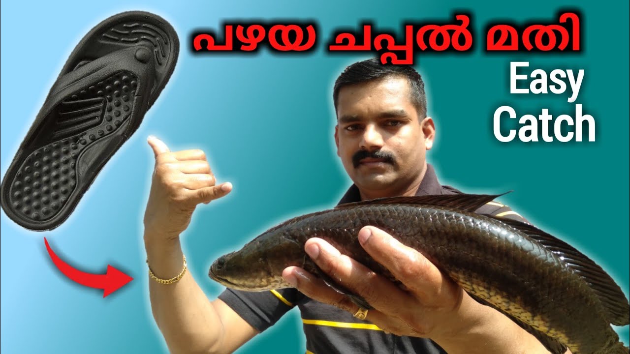 ചെരുപ്പ് കൊണ്ട് ഈസിയായി ഫ്രോഗ് ലൂർ ഉണ്ടാക്കിയാലോ | Chappal Frog Lure Making Very Easy