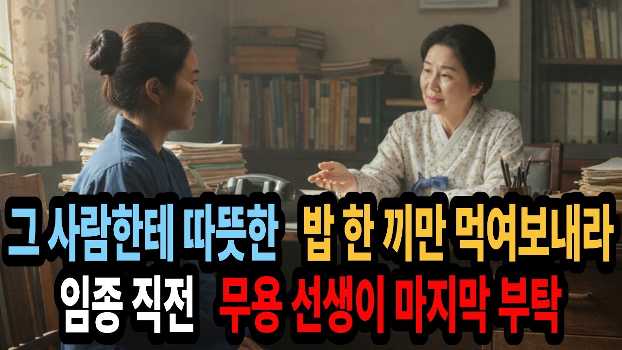 나도 평생 한 사람만 바라보다 이렇게 늙어버렸어…기다리는 것도 팔자더라. ✨