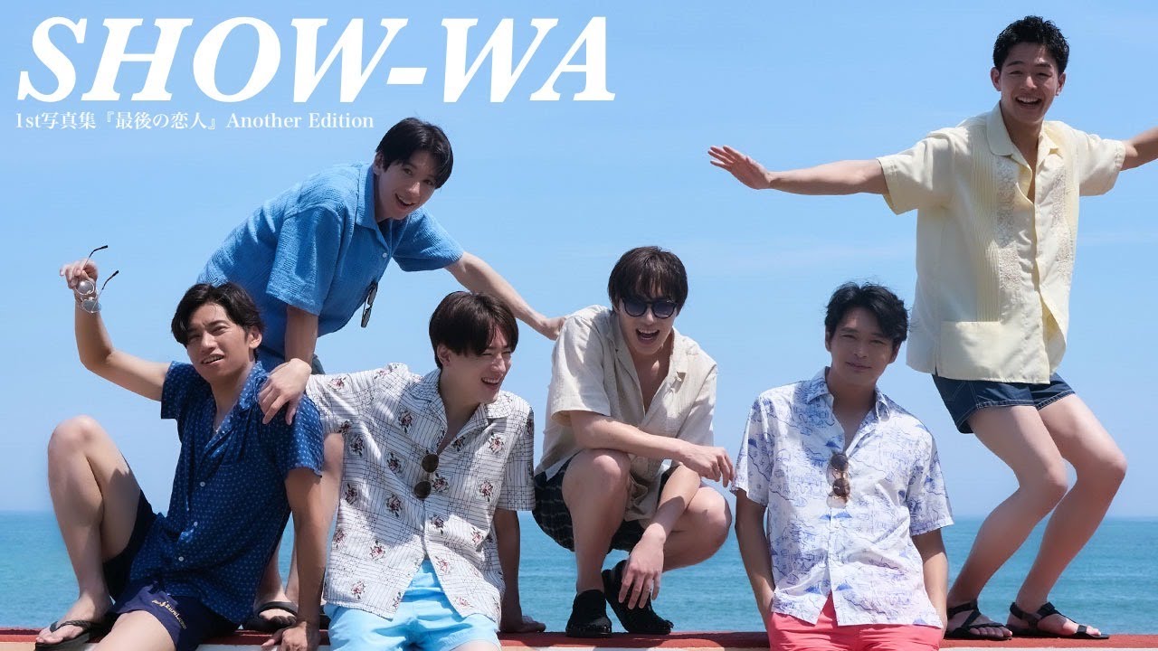 SHOW-WA 1st写真集『最後の恋人』アナザーエディション発売中！【 #秋元康プロデュース 】
