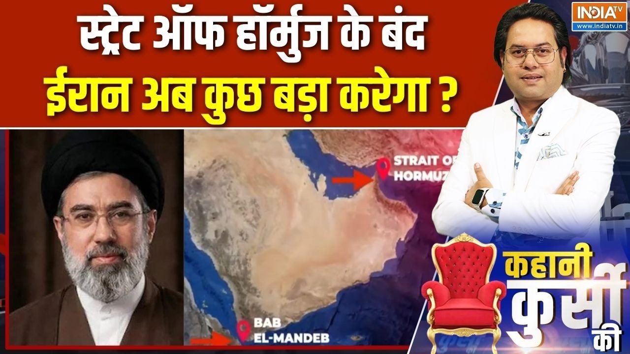 Iran On Strait Of Hormuz : स्ट्रेट ऑफ हॉर्मुज के बंद करने के बाद ईरान कुछ बड़ा करेगा ? Middle East