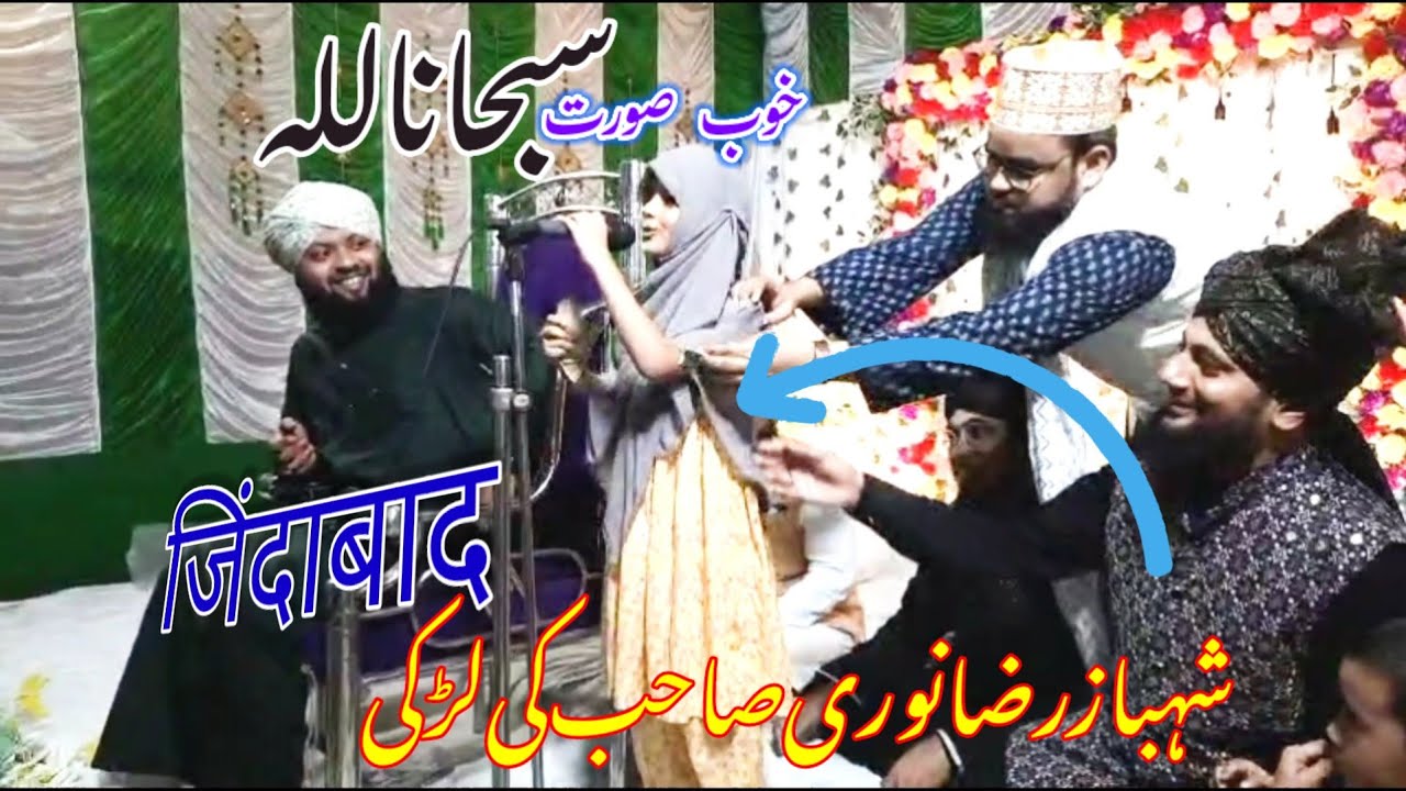 Hum Ne Ankho Se Dekha Nahi Hai | Naat Sharif | Sehzadi Bint e Shahbaz Raza Noori