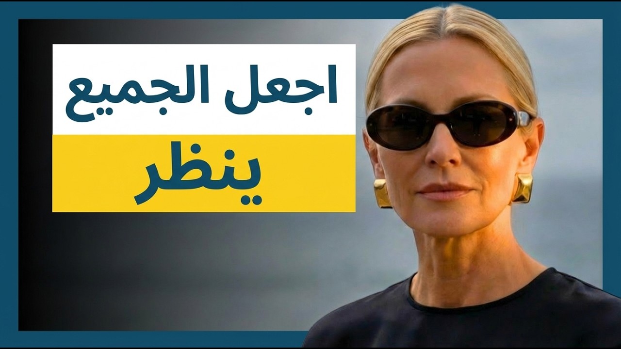 سرّ الإكسسوارات الثلاثة: كيف تُظهر الأناقة في كل خطوة