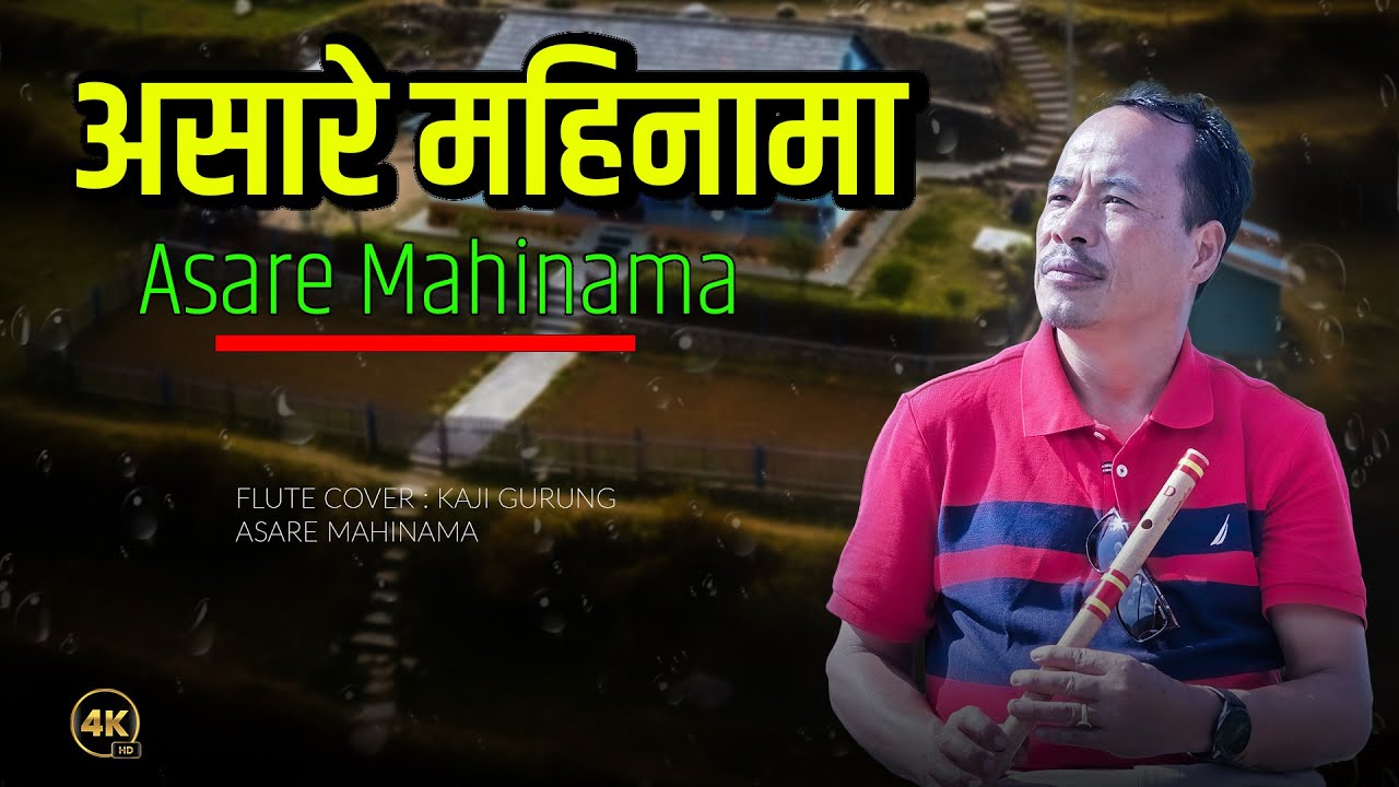 Asare Mahinama Flute l Nepali Instrumental Music l Basuri Dhun ll KAJI GURUNG
