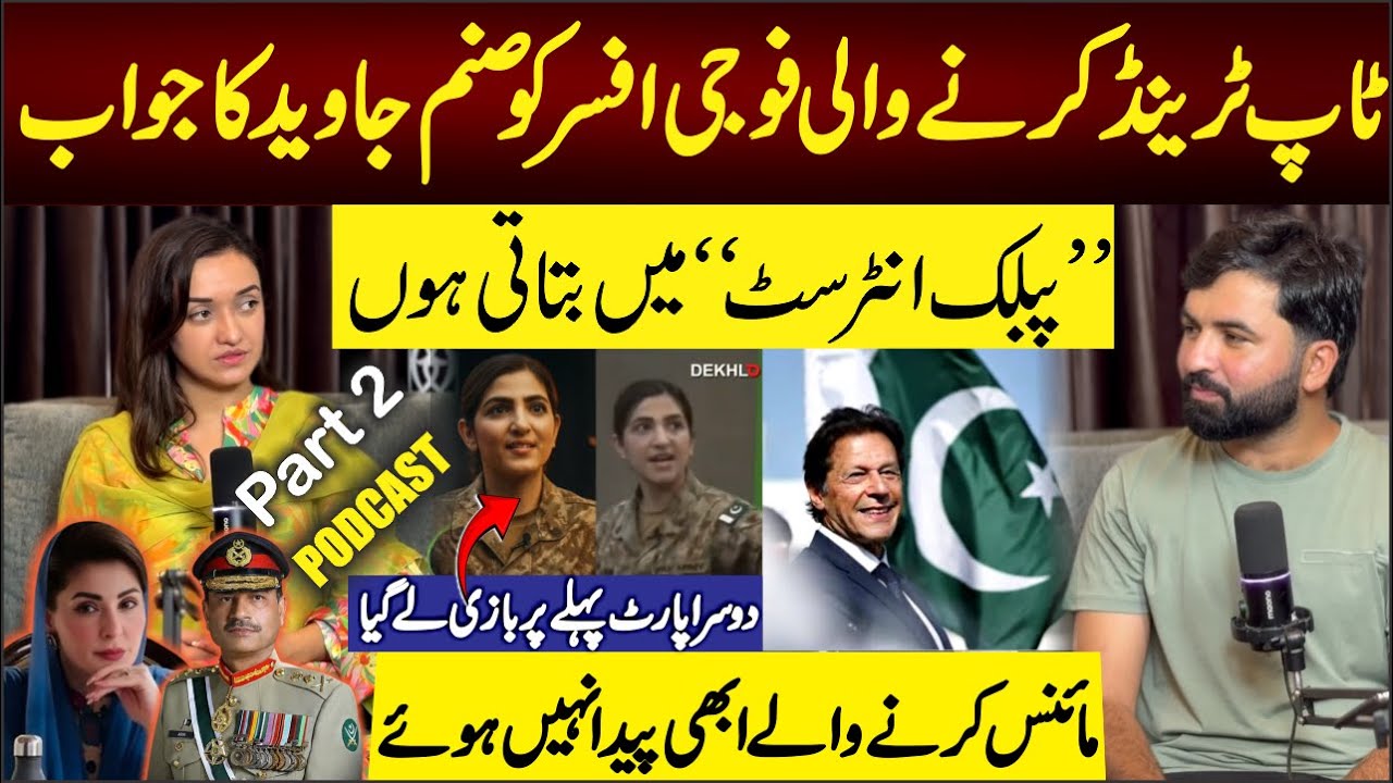 Sanam Javed Respond to Most Viral Video of Captain Emaan Speech in Army Uniform, PODCAST PART 2