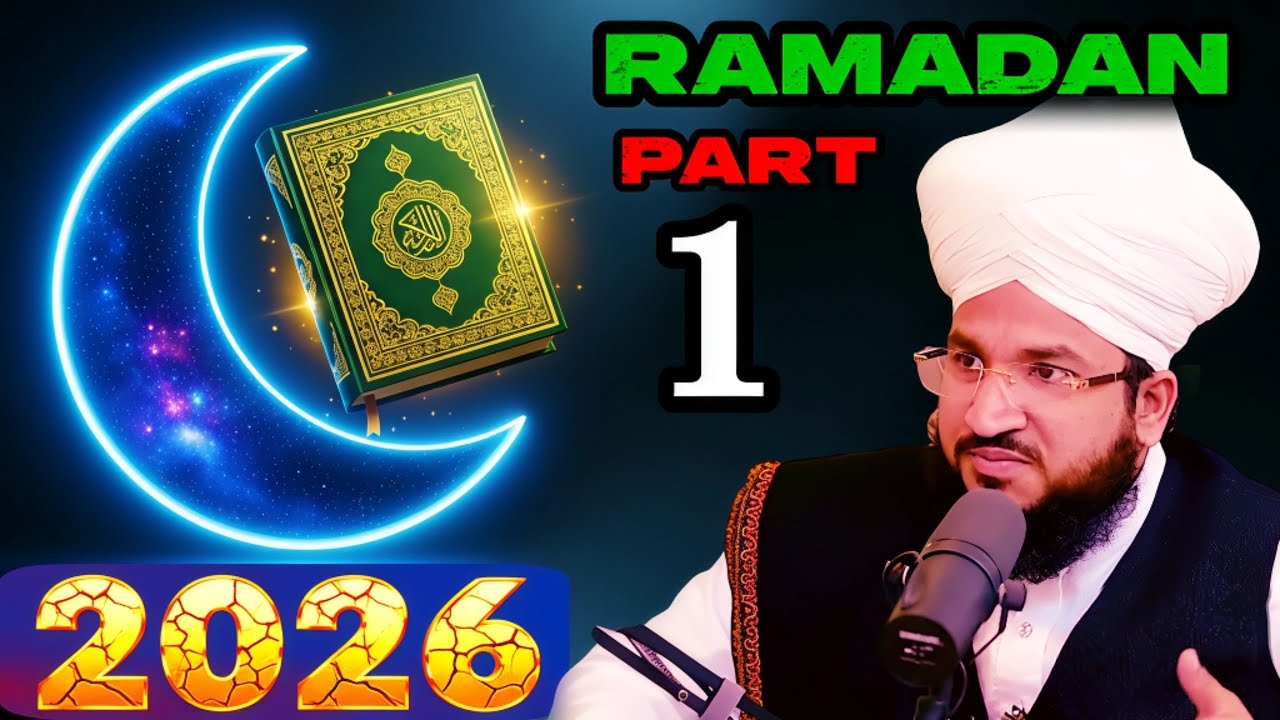 Ramadan 2026 Part 1 🌙📖 | Tafseer ul Quran | Mufti Salman Azhari