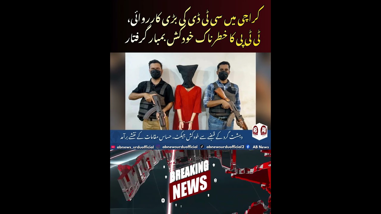 CTD Arrests Highly Dangerous TTP Suicide Bomber Salman in Karachi | AB News