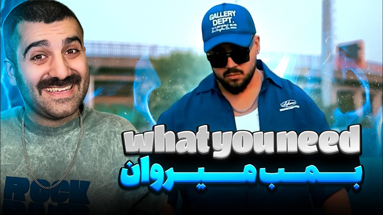 میروان WYN 💣 | ری اکشن دبلیو وای ان از میروان 🔥 🎧