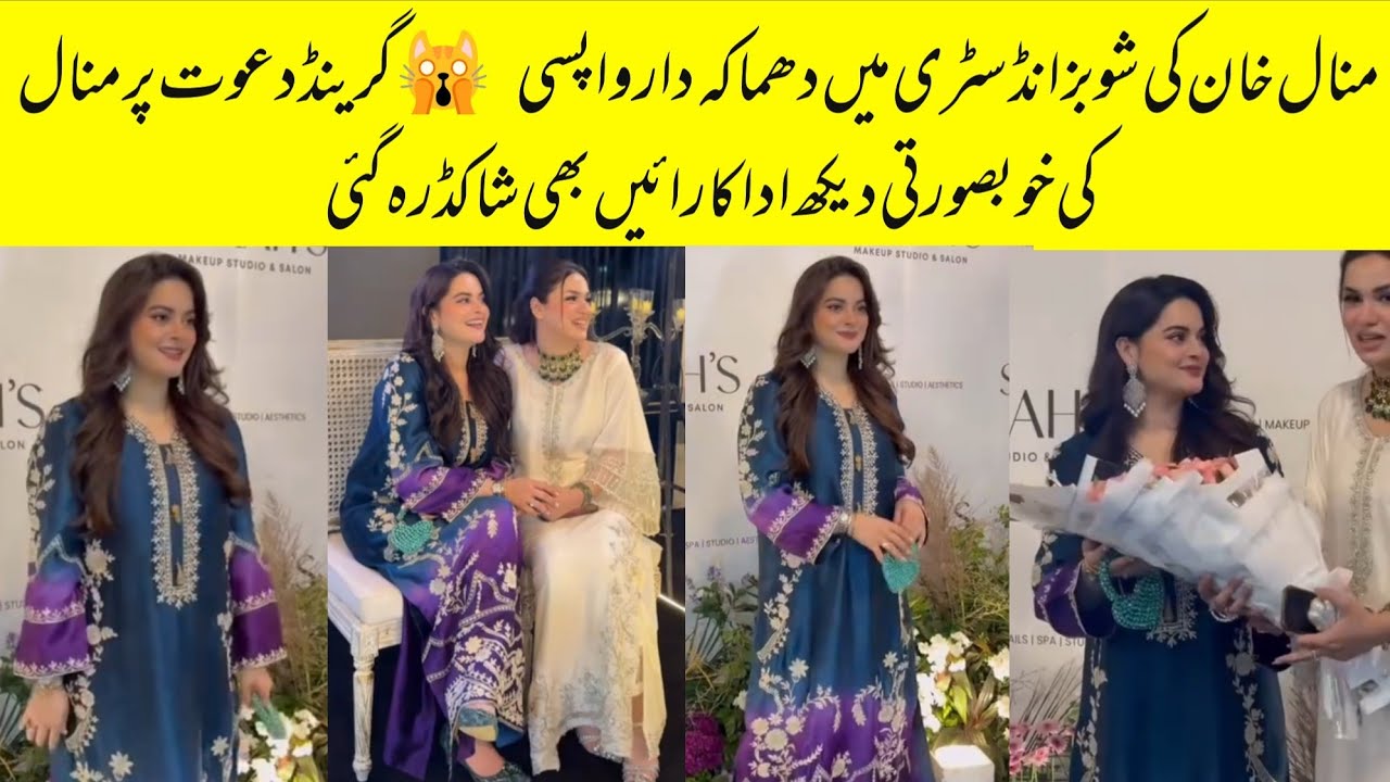 Minal Khan Re-enter In Showbiz Industry After Her Son Hasan's Birth