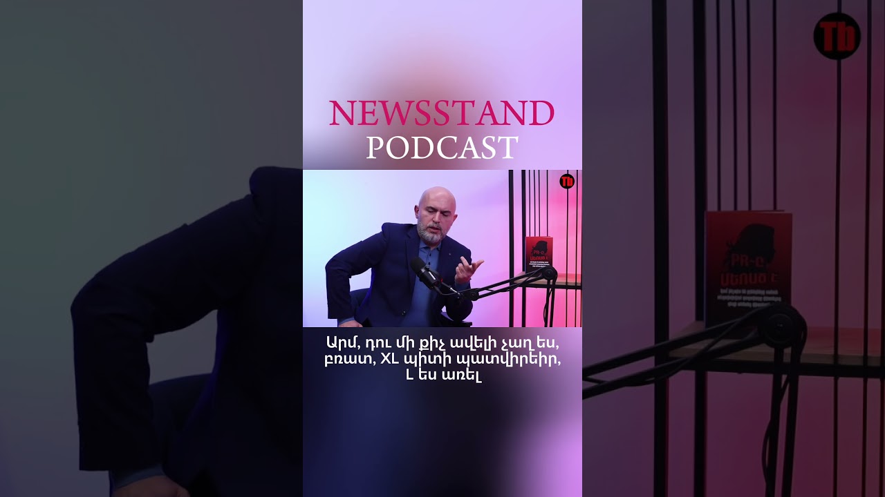 NEWSSTAND PODCAST | 14.03.26 #tribune #newsstand #podcast #newsstandpodcast #արմենաշոտյան