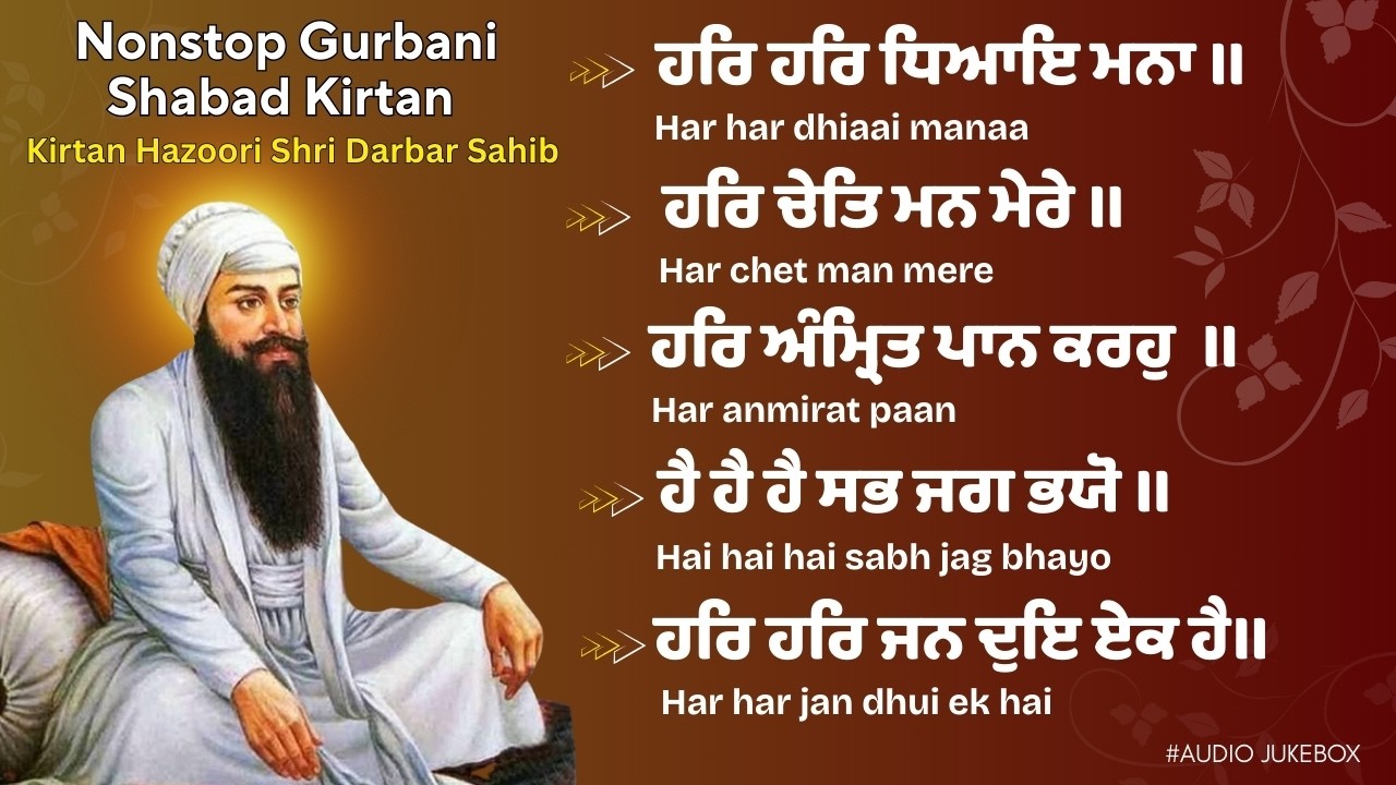 Har Chet man mere - Gurbani Shabad Kirtan 2026, Hazuri Ragi Darbar Sahib, Amritsar Kirtan