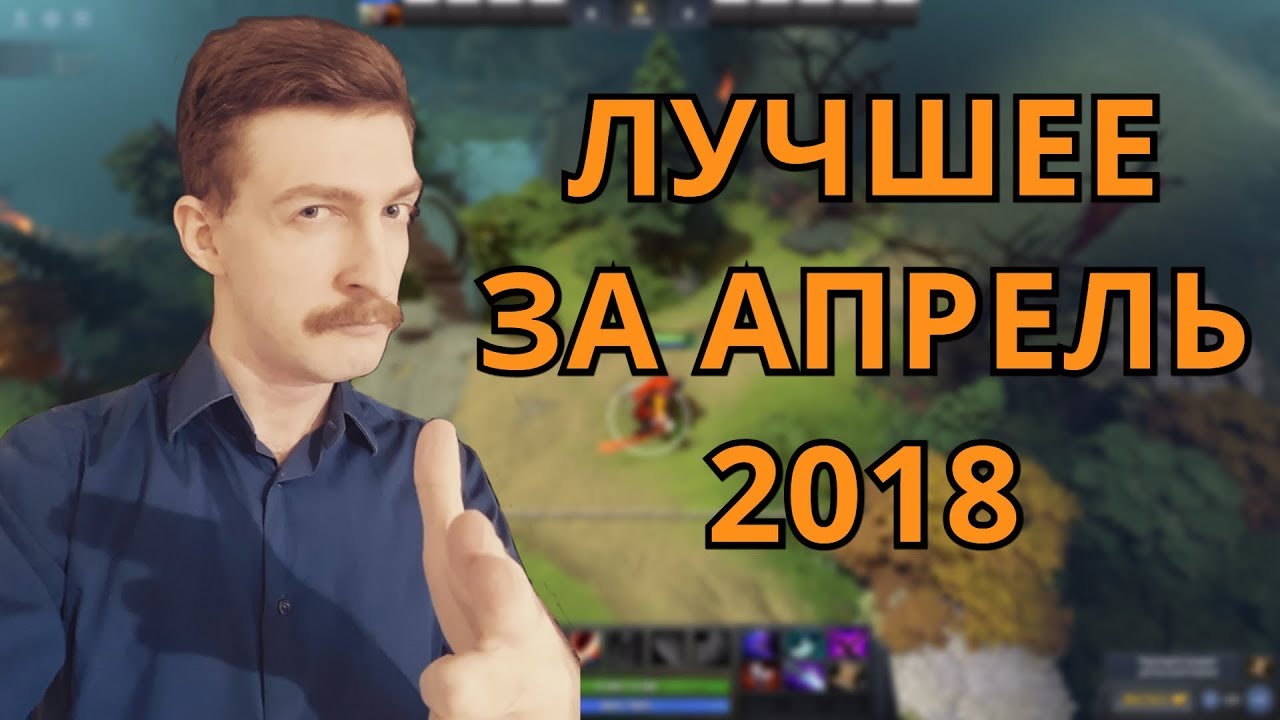 ВОРОБЕЙ ОБЫЧНЫЙ, 10K БЛИНК И ПРИЗНАНИЕ СОБАЧКЕНА. ТОП МОМЕНТЫ АПРЕЛЯ 2018