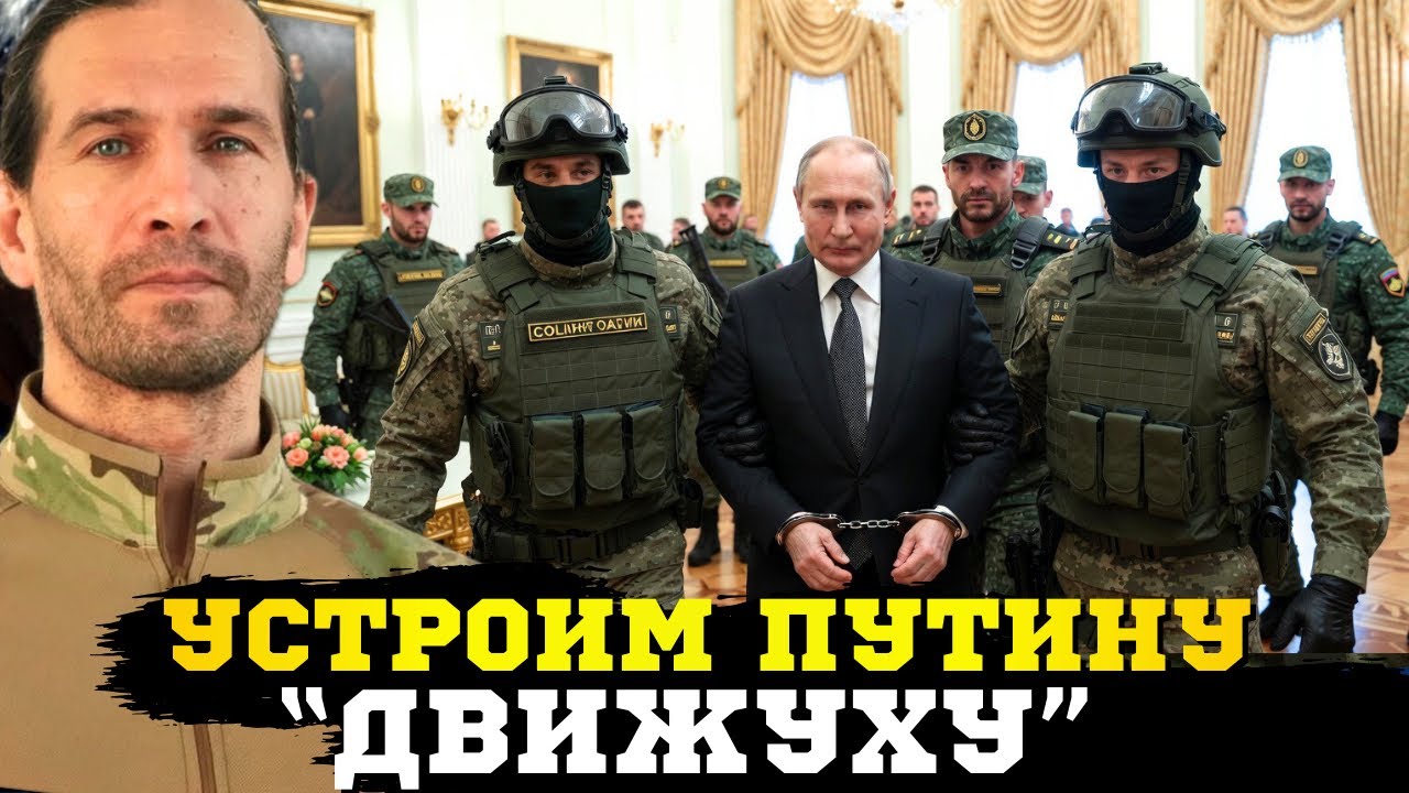 🔥Началась адская движуха в РФ! Легион готовит путину «горячий сюрприз» Цезарь
