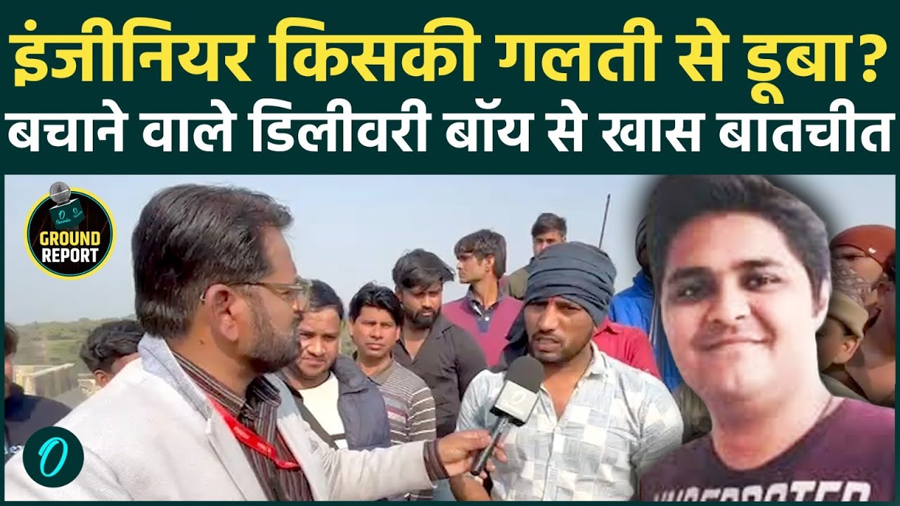 Yuvraj Mehta के डूबते वक़्त मौजूद था ये Delivery Boy; जान पर खेलकर जिंदगी बचाई किया डराने वाला खुलासा