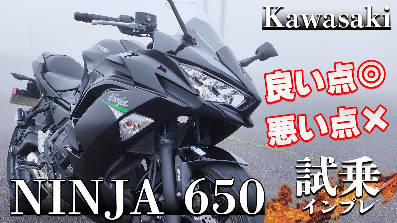 NINJA650 （カワサキ）試乗インプレ。世界に誇るカワサキのニンジャ。これがミドルクラスの音！