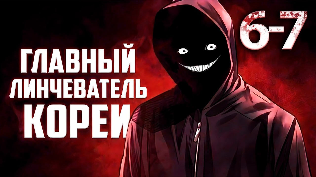 Студент Полицейской Академии БЕРЁТ ЗАКОН В СВОИ КУЛАКИ! [6-7]