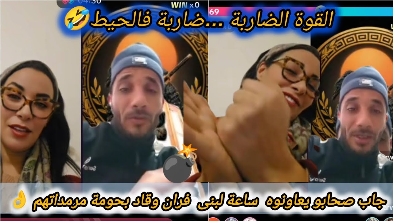الهربة مع#لبنى_أبيضار🔥مطلعاها على لكراغلة بالمصرية🤣تعرف البحر الميت الجزائريين الي قتلوه😜موت الضحك↖️