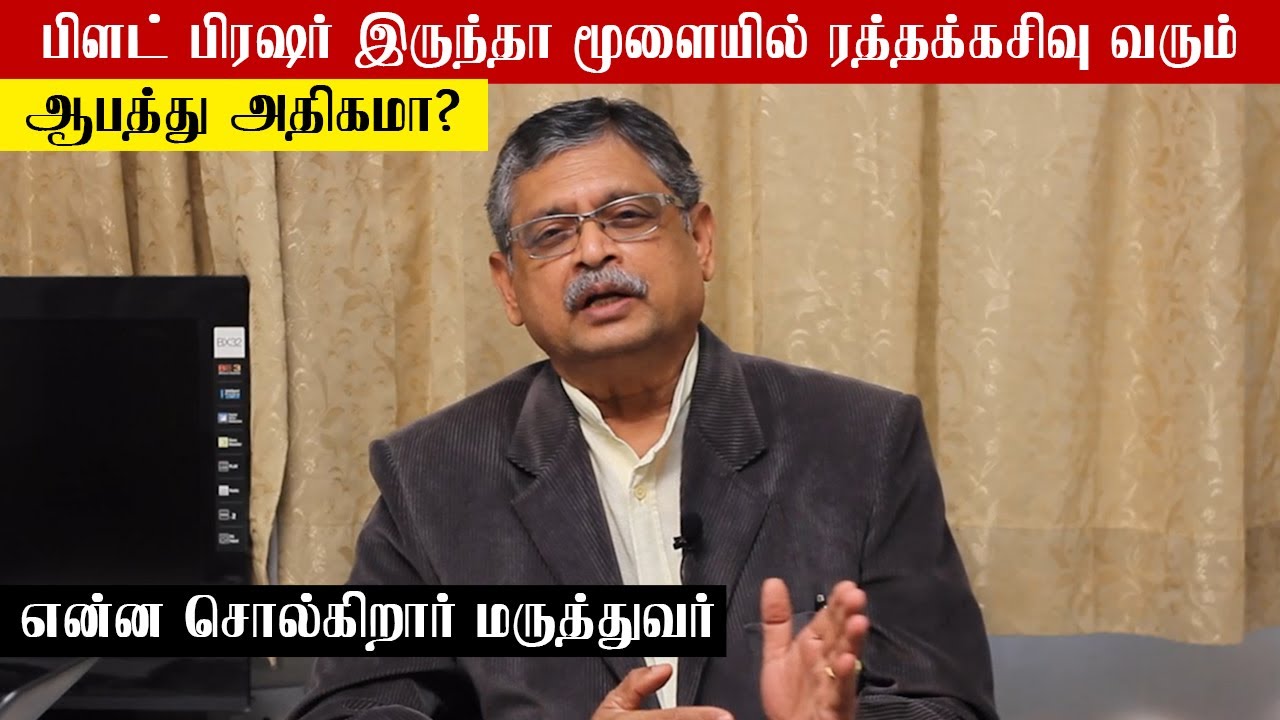 மூளையில் ரத்தக்கசிவு என்றால் என்ன? | Samayam Tamil