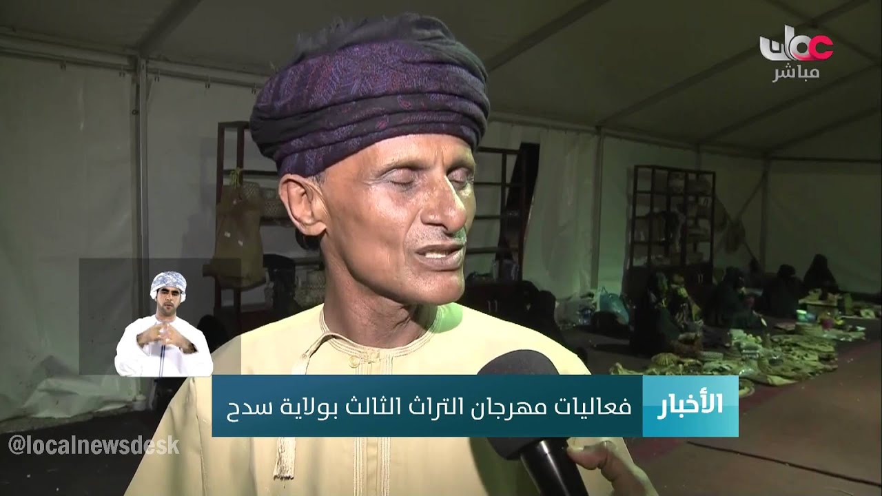 فعاليات مهرجان التراث الثالث بولاية سدح