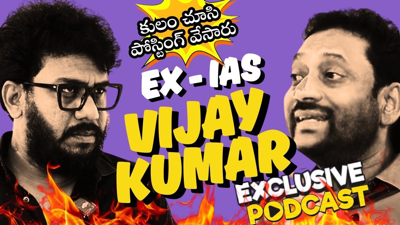 🔥REASON WITH RAAVAN🔥 ft G Vijay Kumar Ex IAS | #dalitvoices  #ysjagan #janasena #tdp #dalitprotest