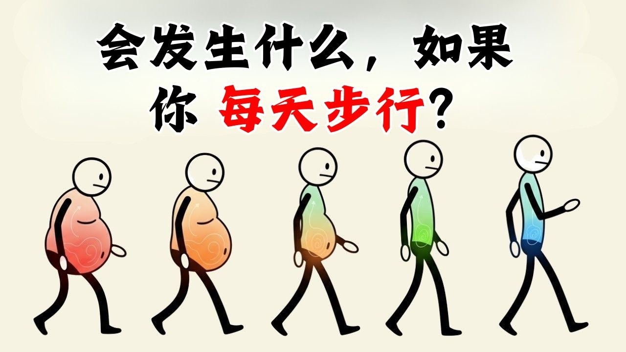 每天步行可以改变的10件事（科学解释）