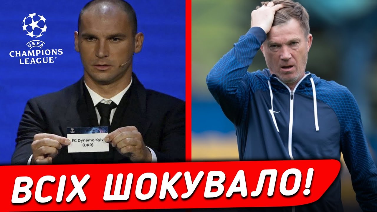 ВІДОМІ ПОТЕНЦІЙНІ СУПЕРНИКИ ДИНАМО У ЄВРОКУБКАХ. ДНІПРО-1 ПРИПИНИТЬ ІСНУВАННЯ? || Дайджест новин