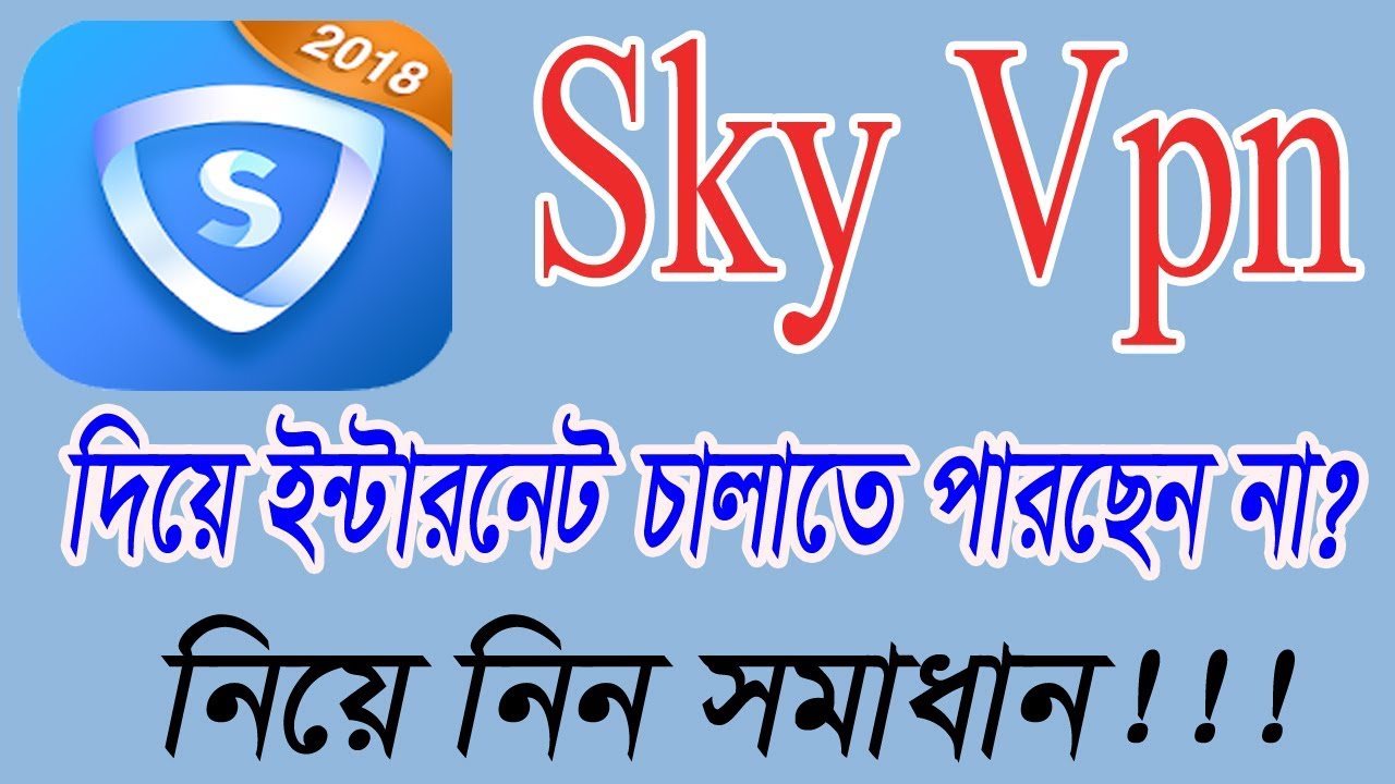 Sky vpn disconnected problem get easy solve &ndash; Get free internet with sky vpn