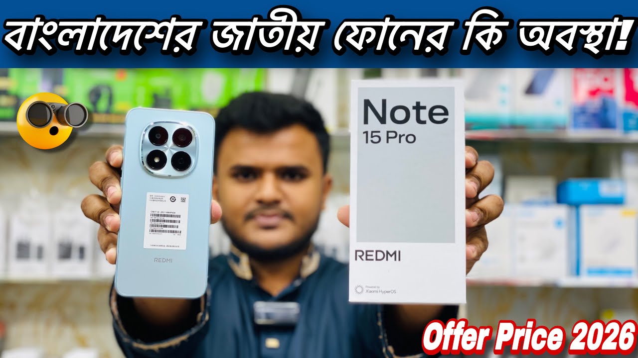 Redmi Note 15 Pro 5G🔥 Unboxing And Full Review In Bangla।। আসলেই কি ২০২৬ এর জাতীয় ফোন? 