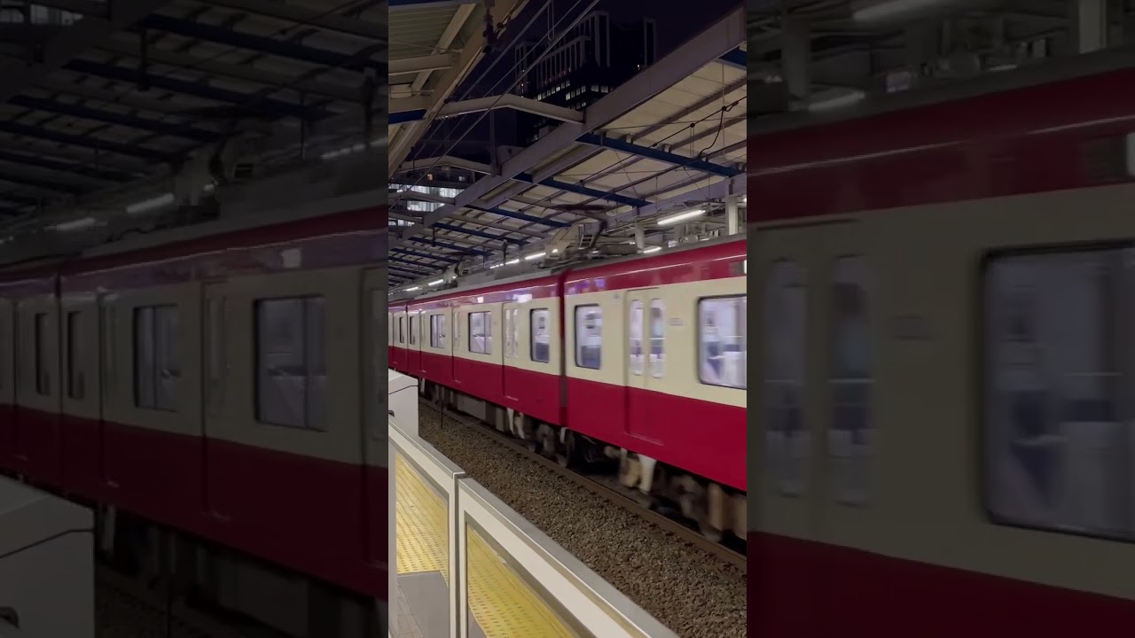 4両&times;3の12両編成！ 京急の回送電車通過！ #電車 #鉄道 #train #京急 #京急本線 #京急1000形 #京浜急行 #私鉄 #short #shorts #京急600形 #通過#連結