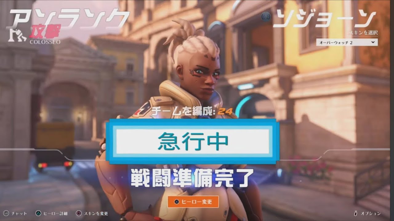 OW2｜ソジョーン トロフィー『急行中』解説動画｜詳しくは動画説明欄に｜#Overwatch2 #トロフィー