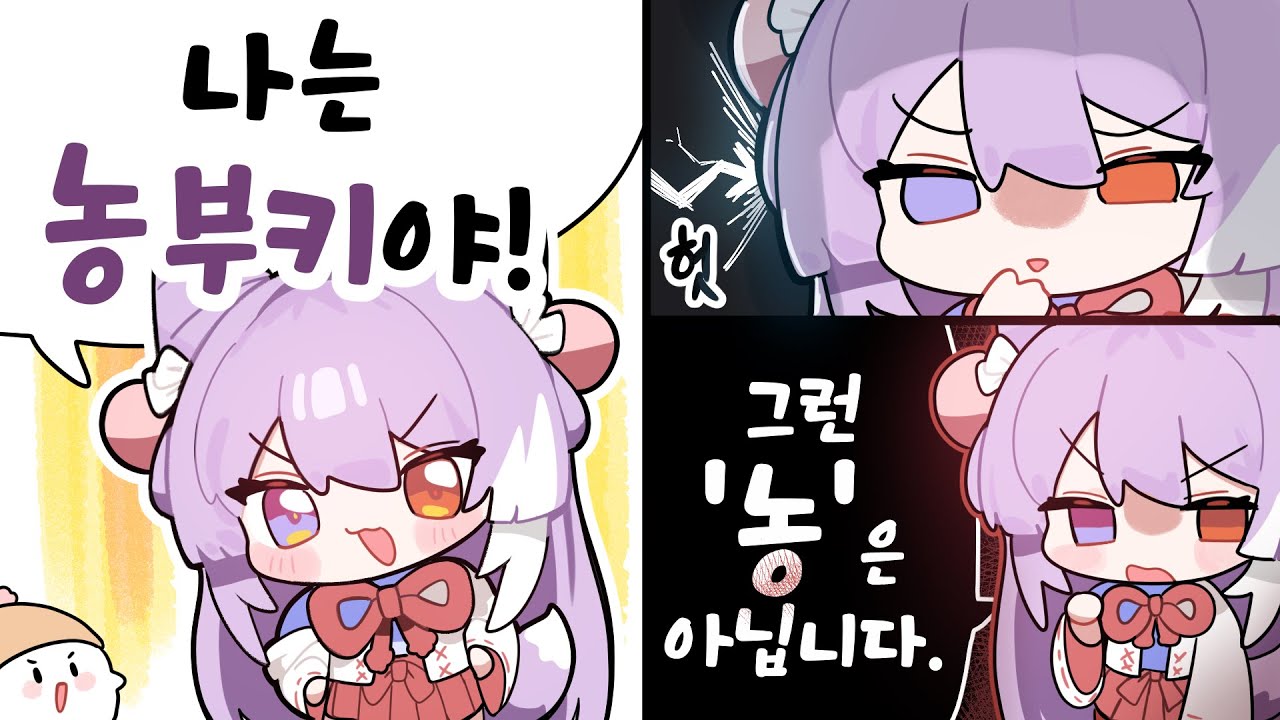 농부부키입니다【스텔마크】