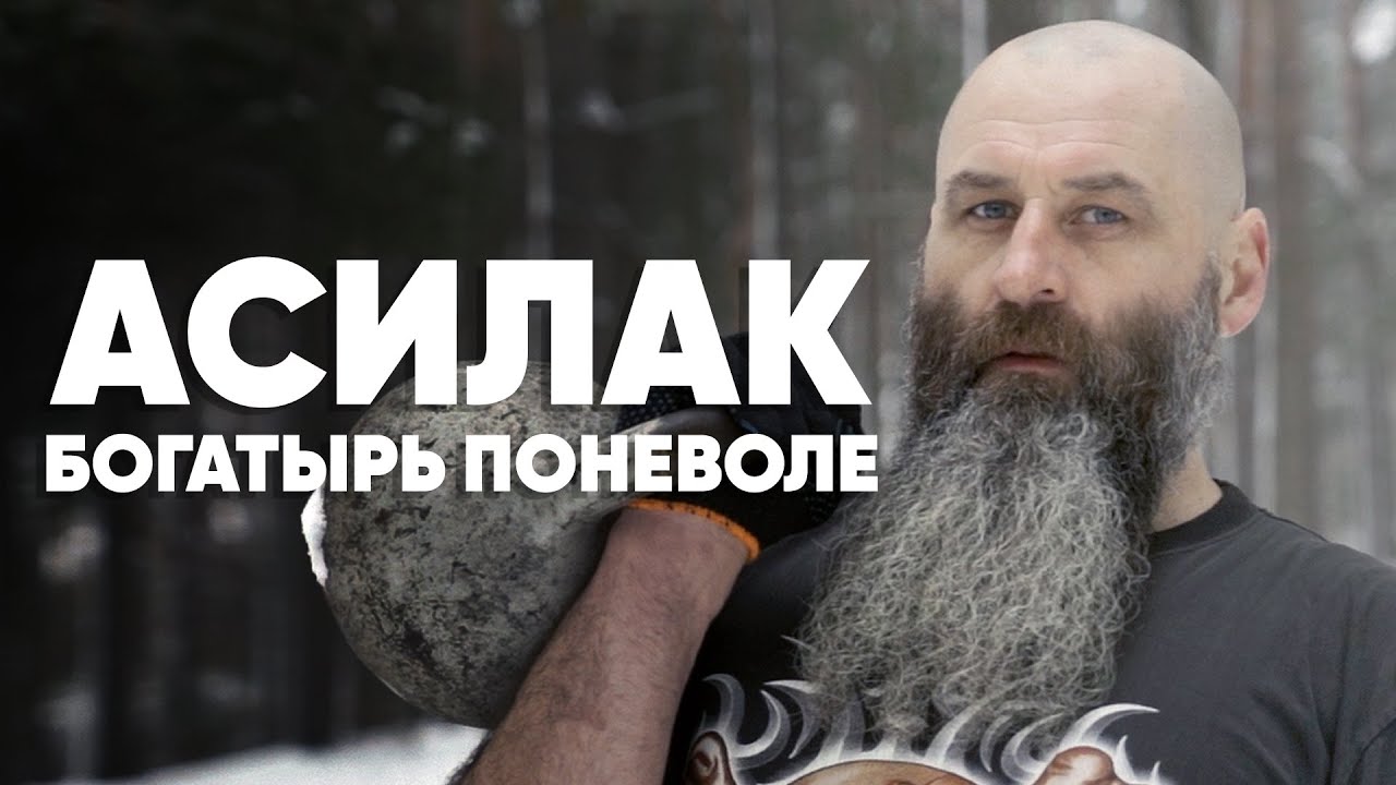 Богатырь поневоле: тренируюсь, чтобы не стать инвалидом