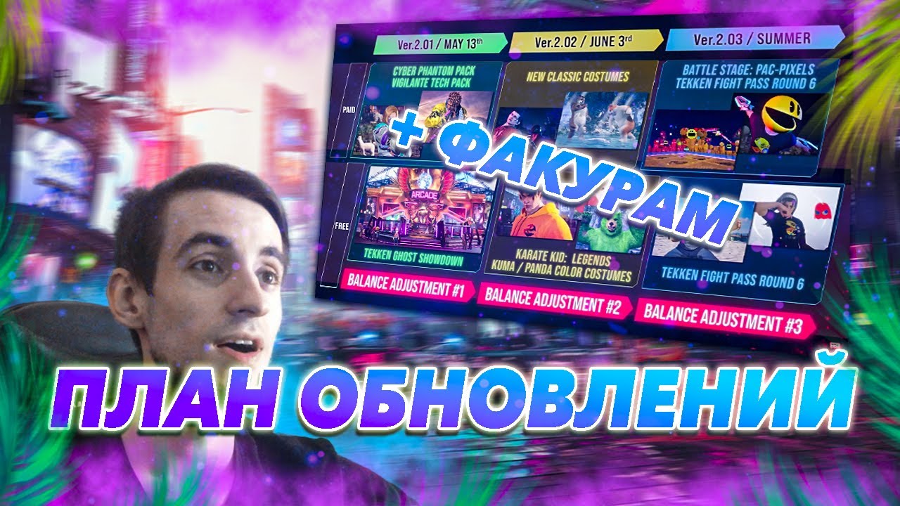 ПРЕ обзор нового патча 2.01 | Теккен наконец-то починят ? | Теккен 8 новости | ByShao