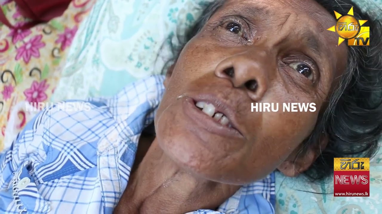 ලෝක කාන්තා දිනයේ පාරට වැටුණු අම්මා“කොතරම් ගුණ කළත් දුදනෝ නොවෙති යහපත්”  -Hiru News