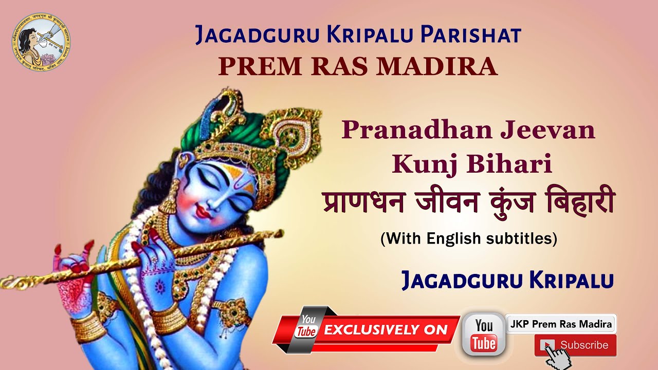 Pranadhan Jeevan Kunj Bihari, Prem Ras Madira | Jagadguru Shri Kripalu Ji Maharaj