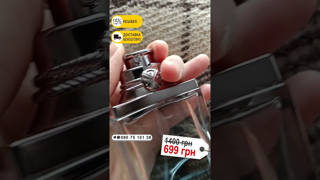 Possess The Secret Man код  33650  