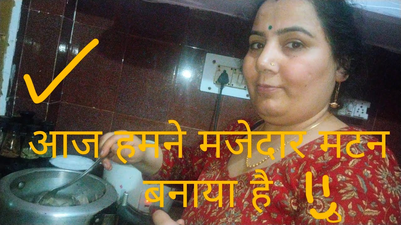 आज हमने मजेदार मटन बनाया था और खाया मगर मैं खाती नहीं हूं //😋😋😋👌🏻👌🏻//👍🏻👍🏻✅