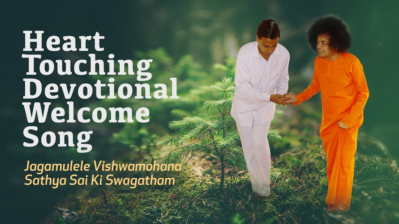 Jagamulele Vishwamohana Sathya Sai Ki Swagatham | Heart Touching Devotional Welcome Song
